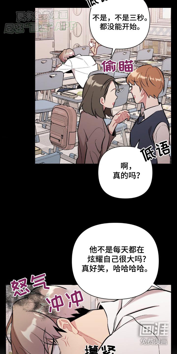第47章：没感觉