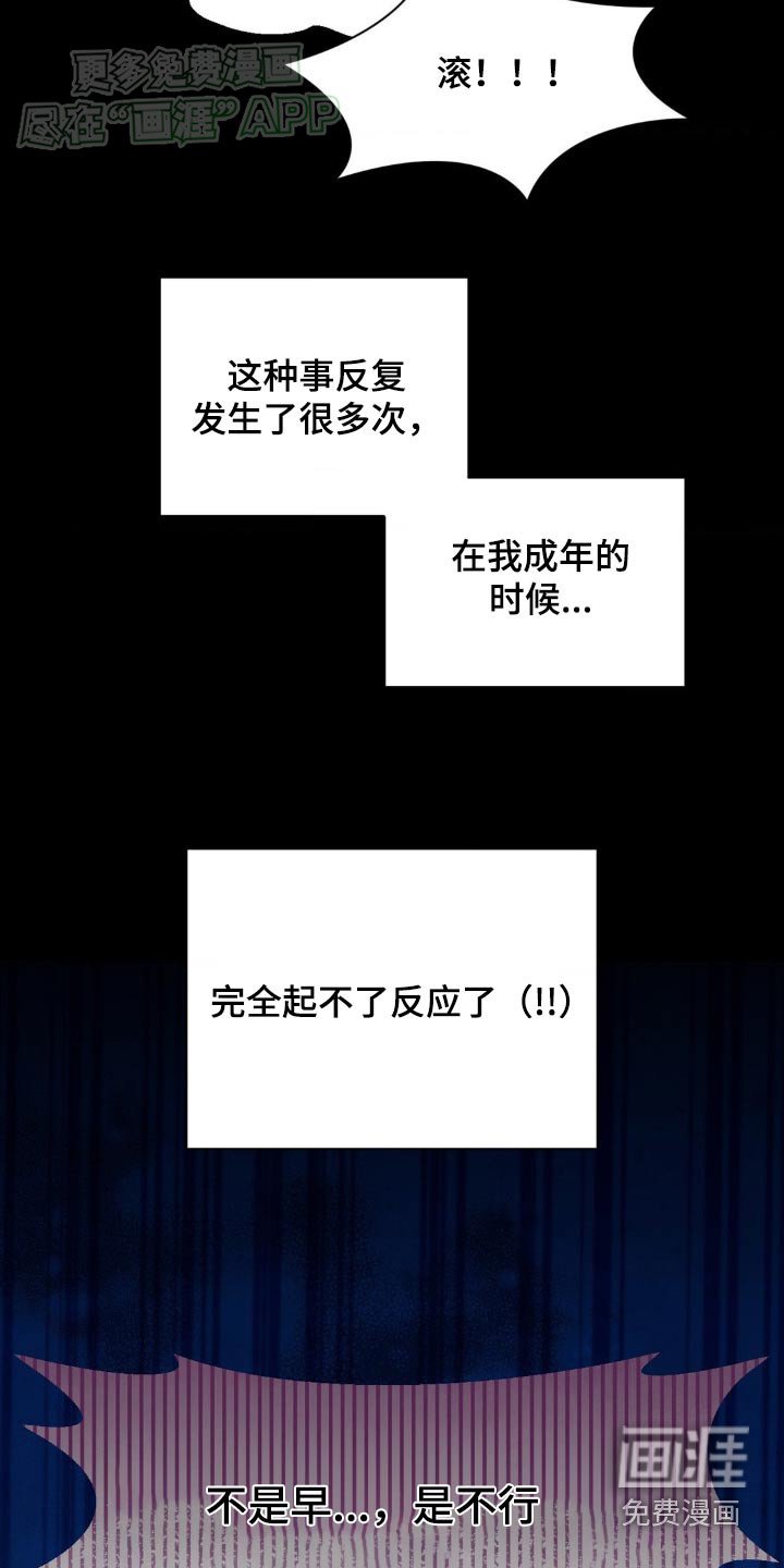 第47章：没感觉