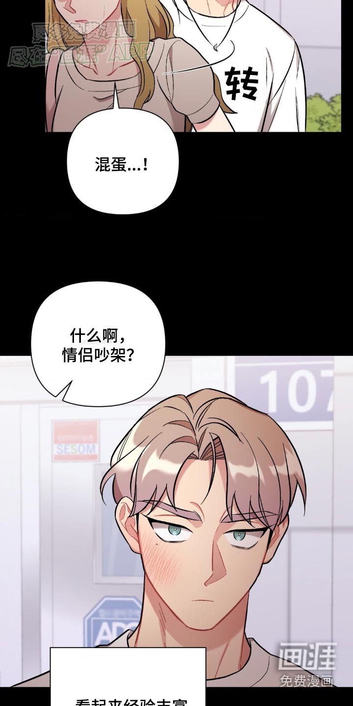 第48章：找到了