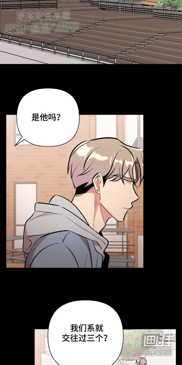 第48章：找到了