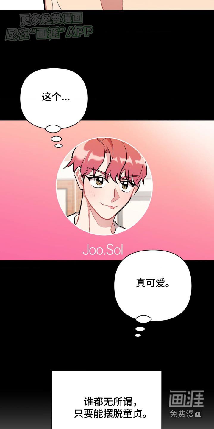 第48章：找到了