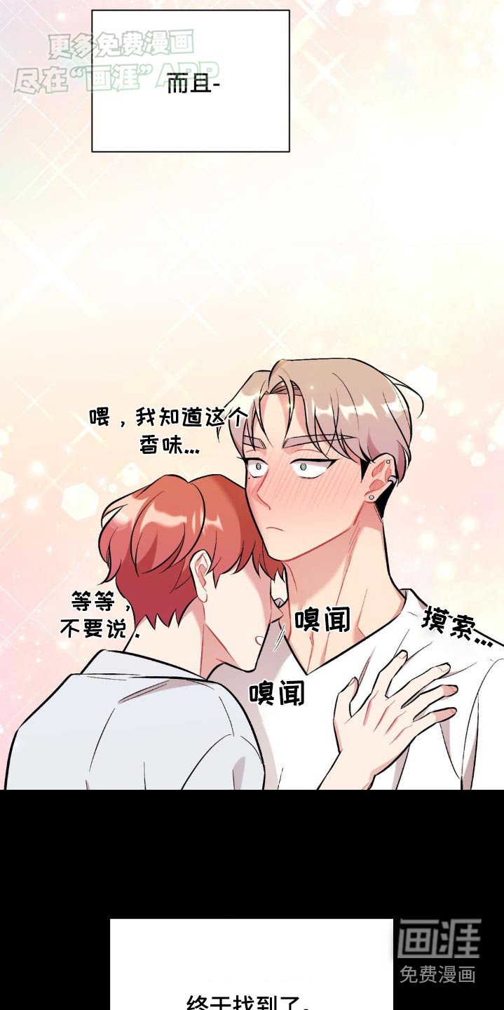 第48章：找到了