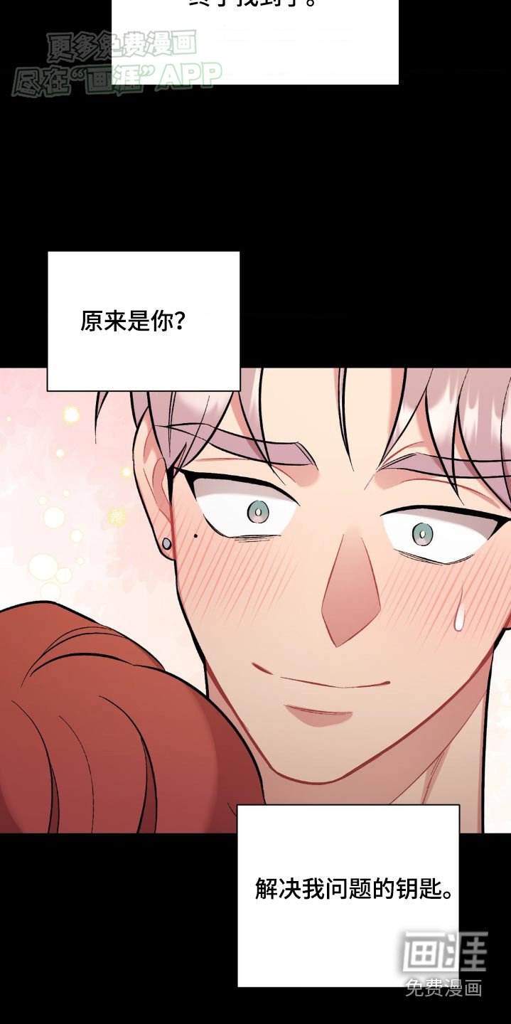 第48章：找到了