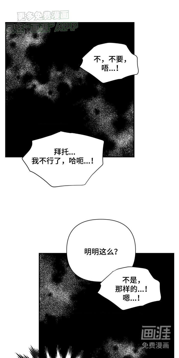 第49章：气冲冲