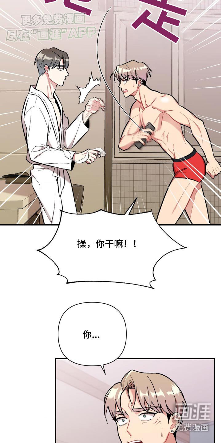 第49章：气冲冲