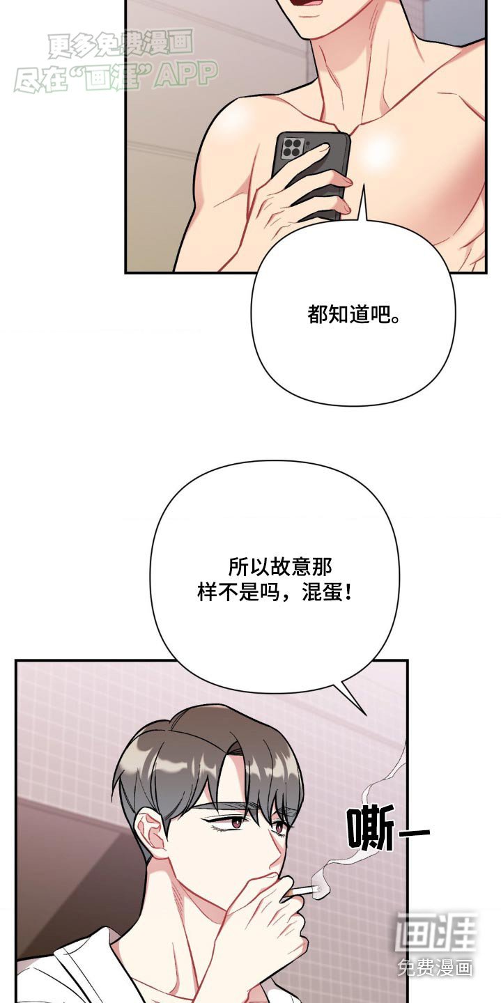 第49章：气冲冲