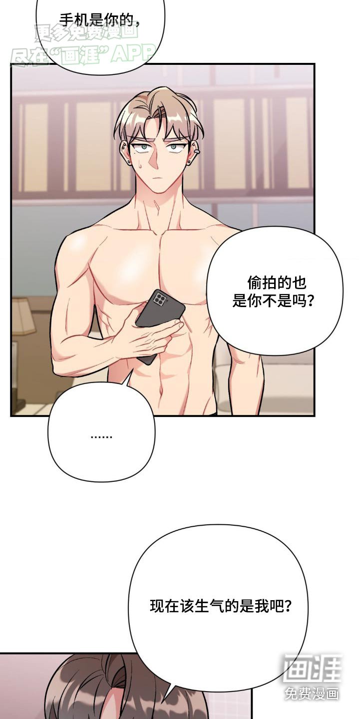 第49章：气冲冲