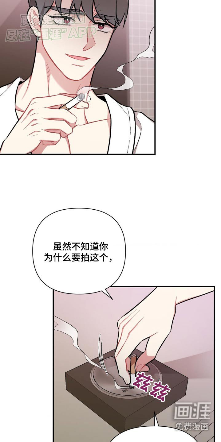 第49章：气冲冲