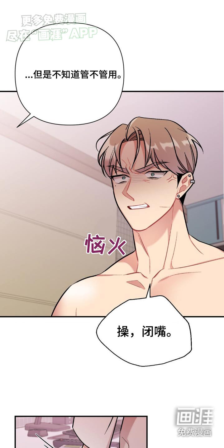 第49章：气冲冲