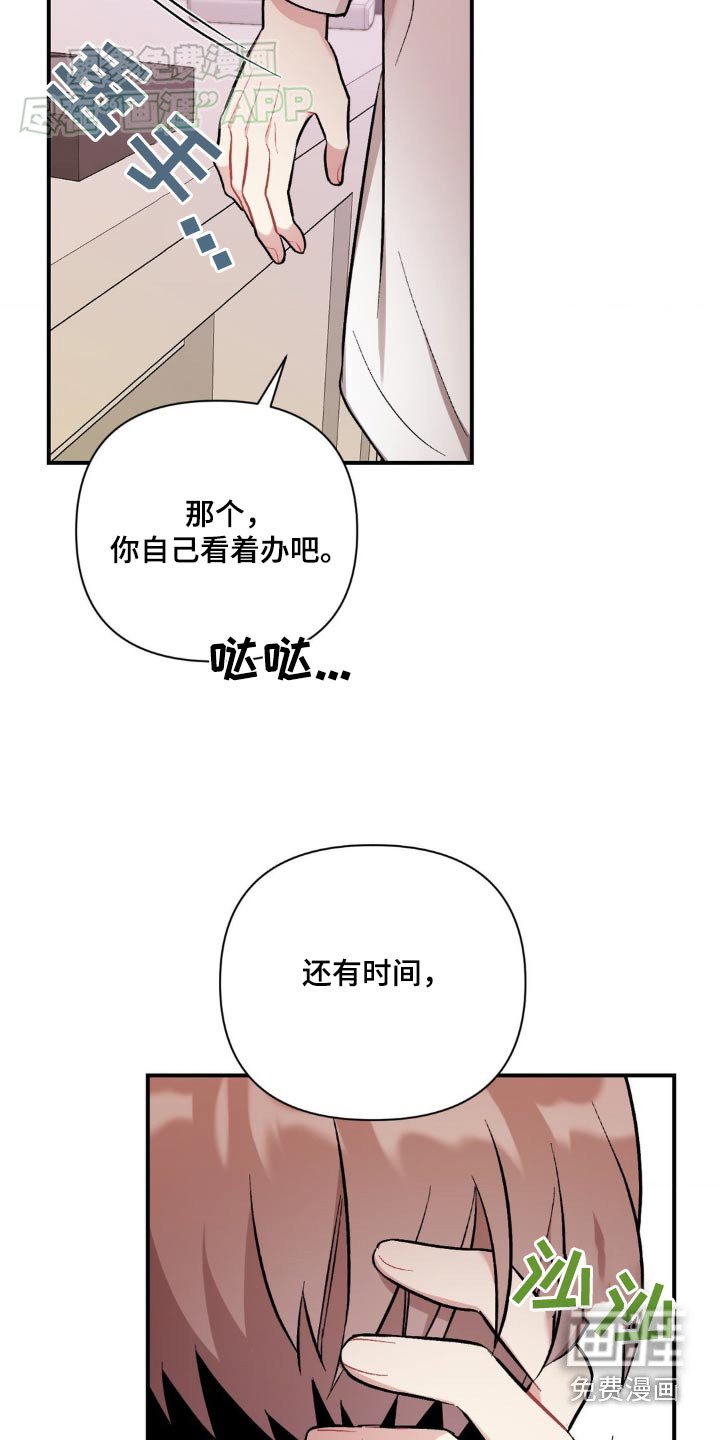 第49章：气冲冲