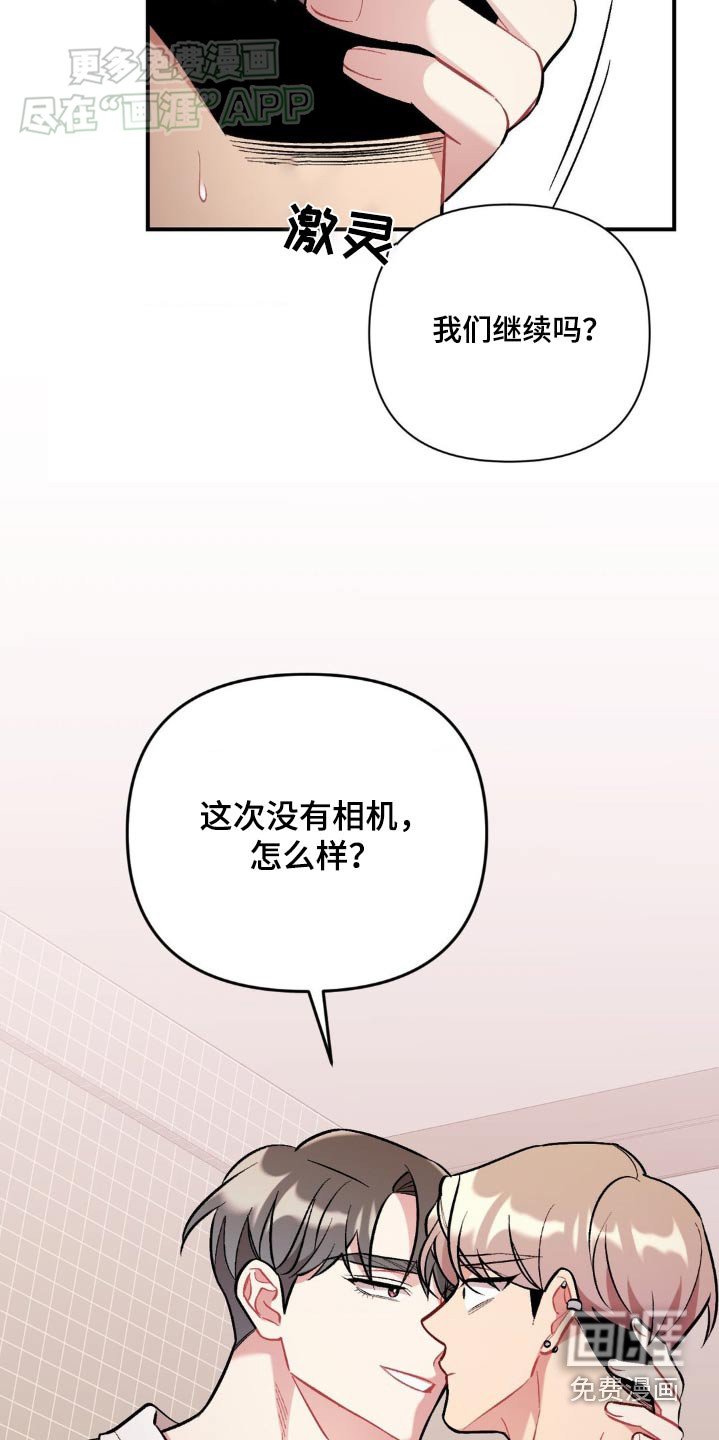 第49章：气冲冲