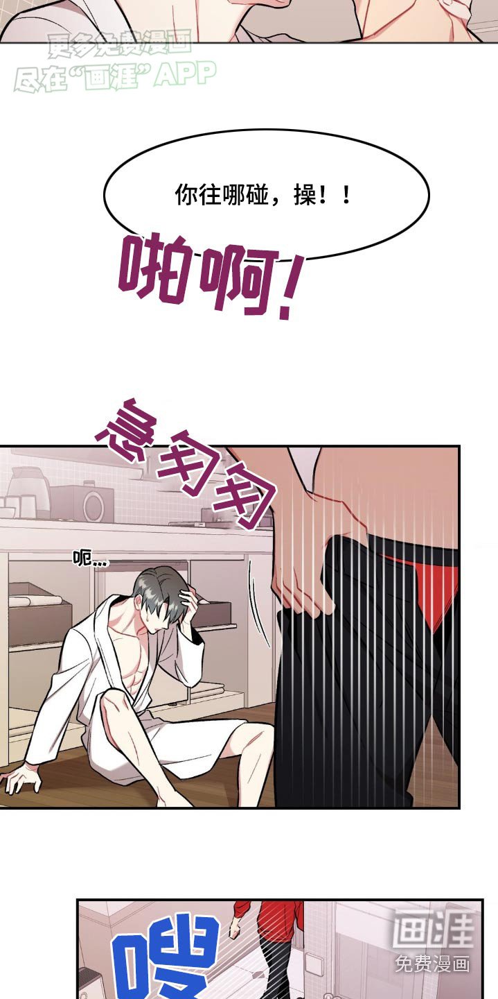 第49章：气冲冲