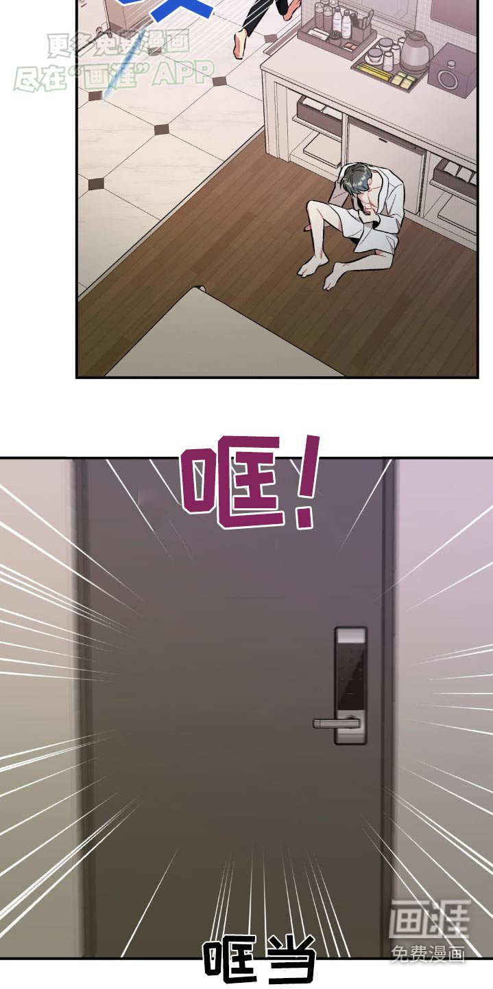 第49章：气冲冲