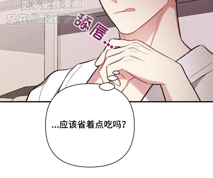 第49章：气冲冲