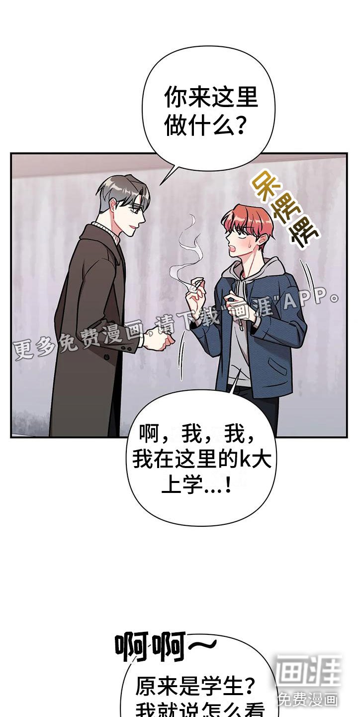 第5章：第一个男人