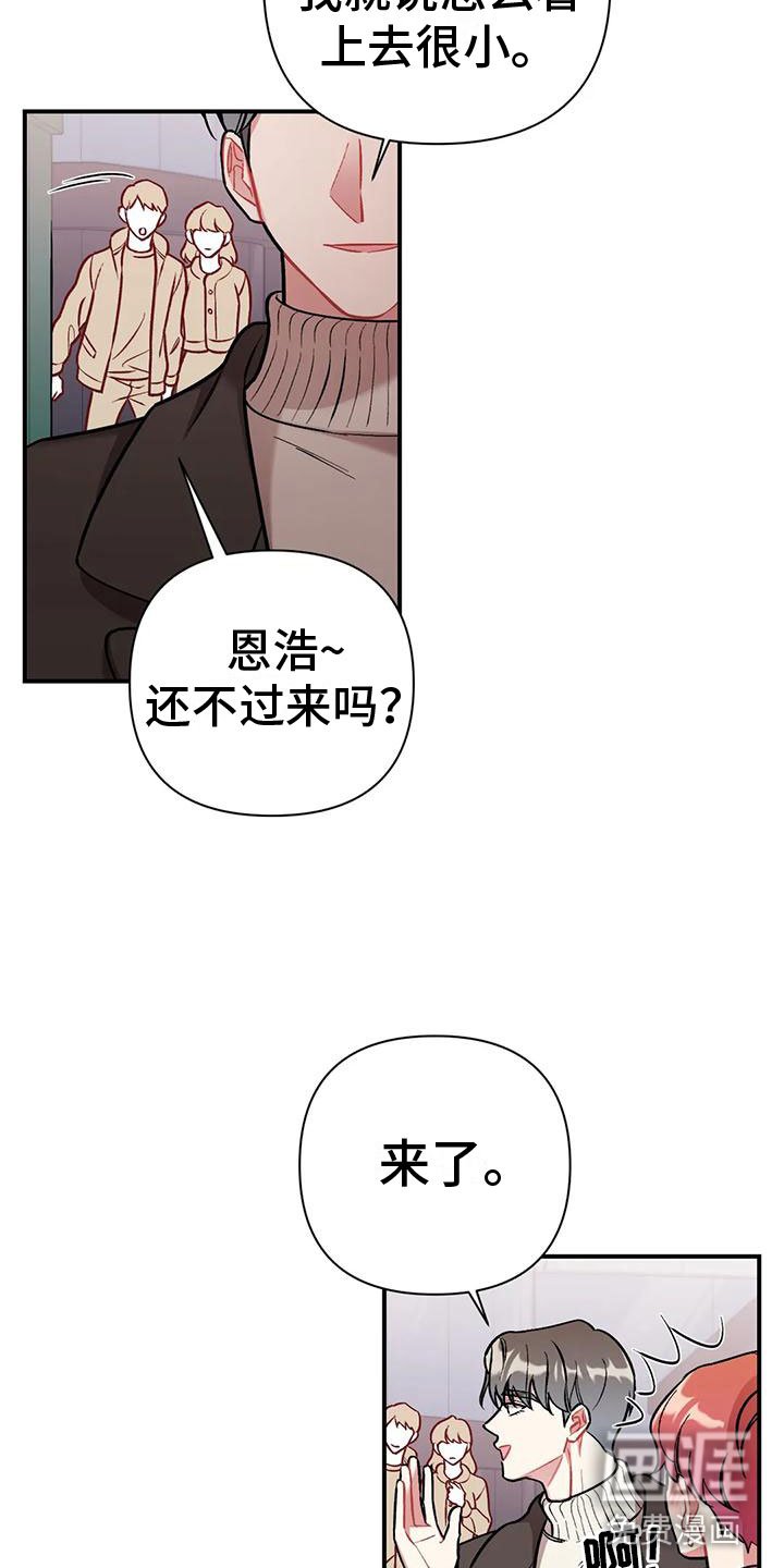 第5章：第一个男人