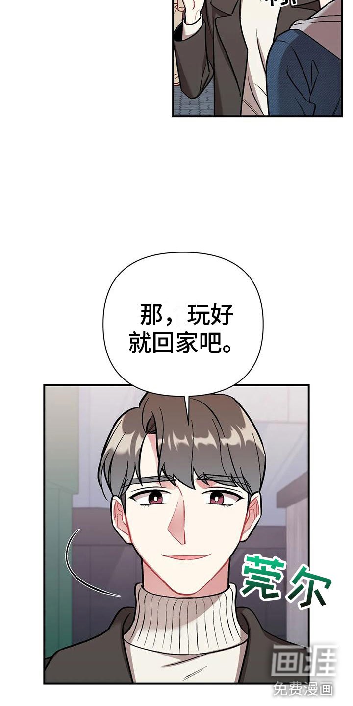 第5章：第一个男人