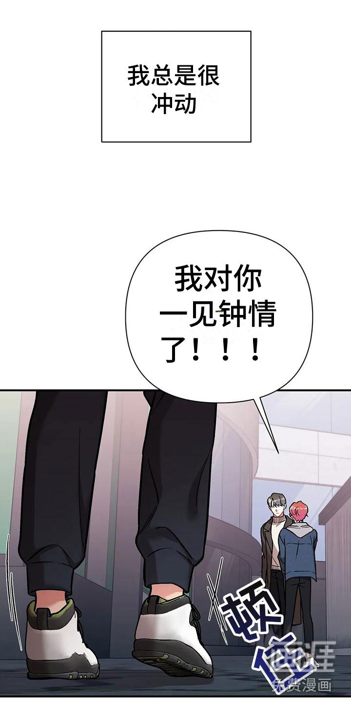 第5章：第一个男人