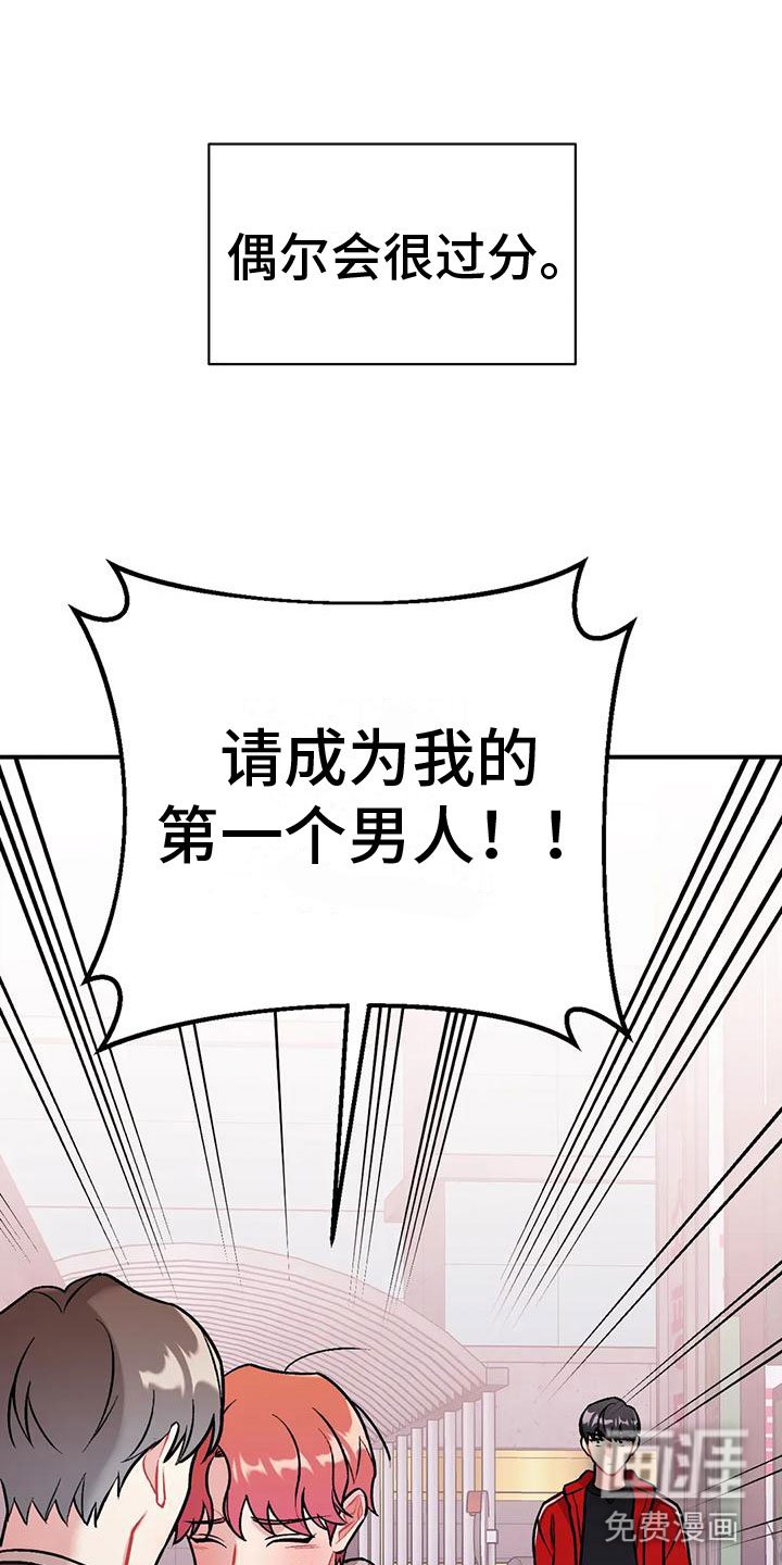 第5章：第一个男人