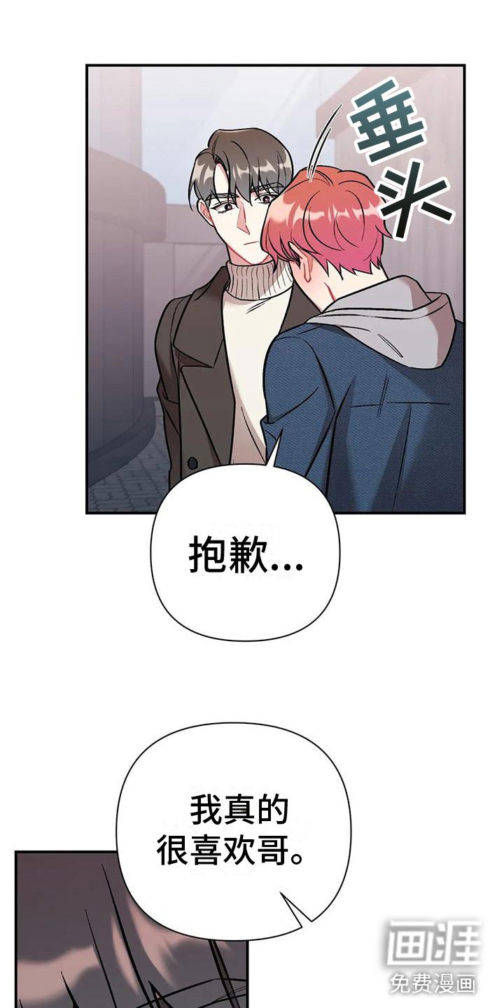 第5章：第一个男人