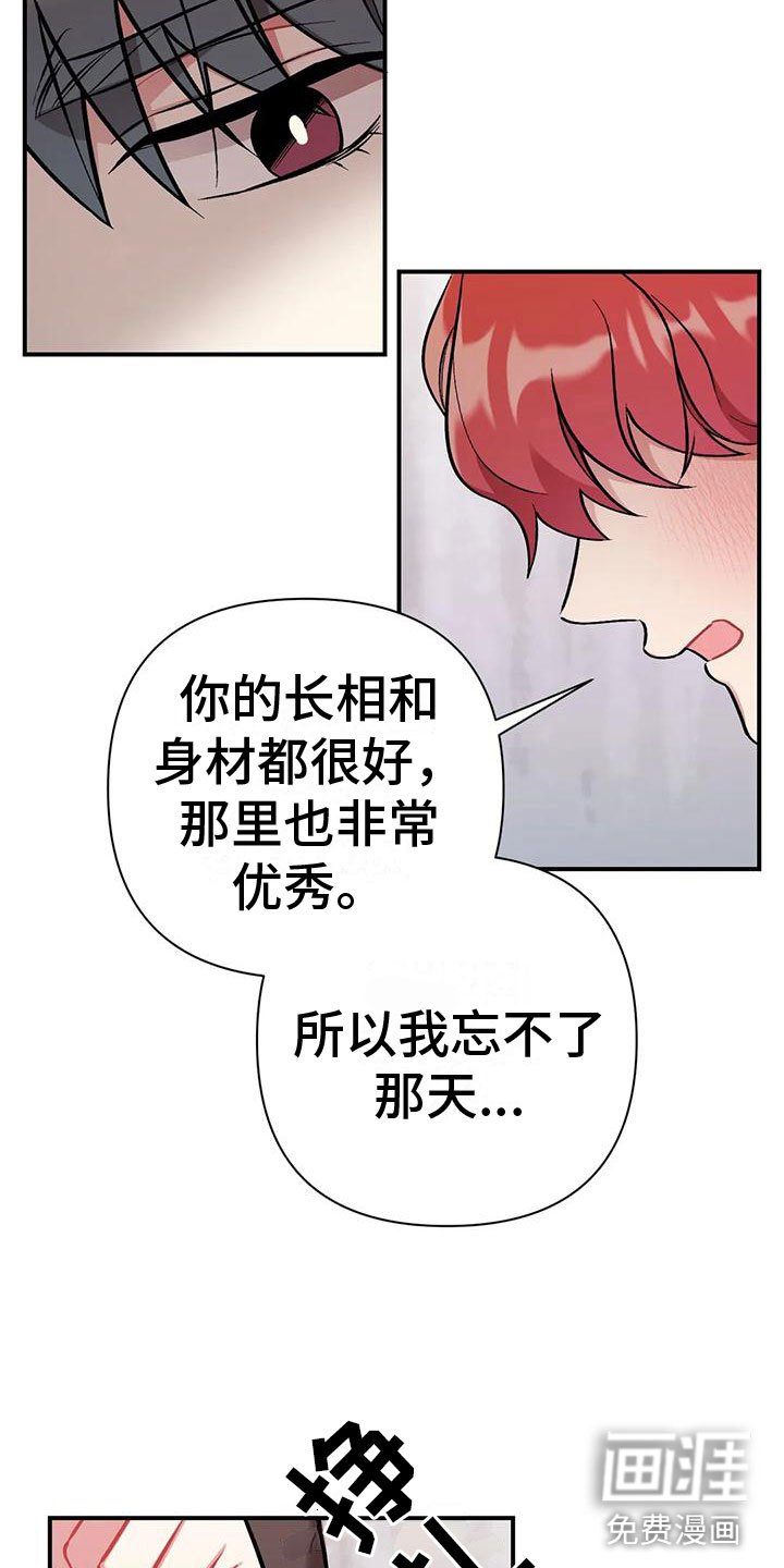 第5章：第一个男人