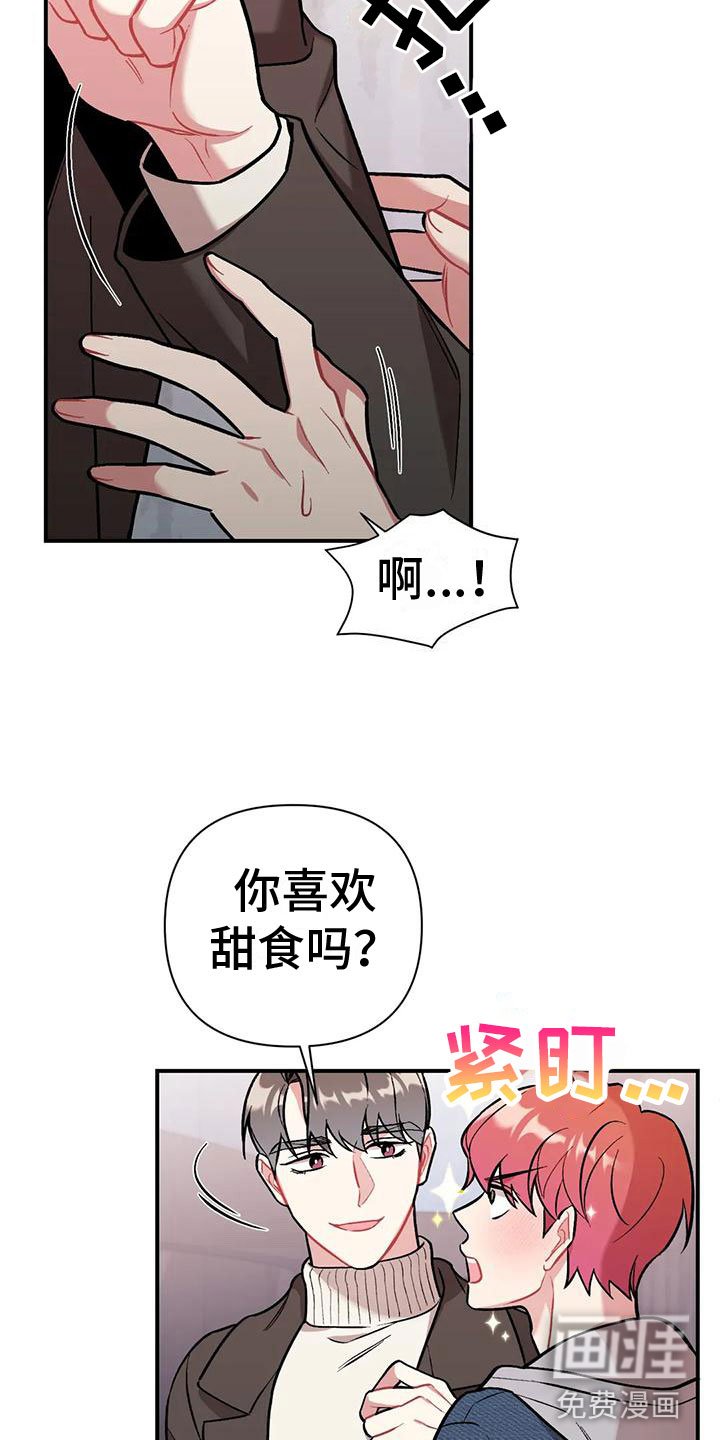 第5章：第一个男人