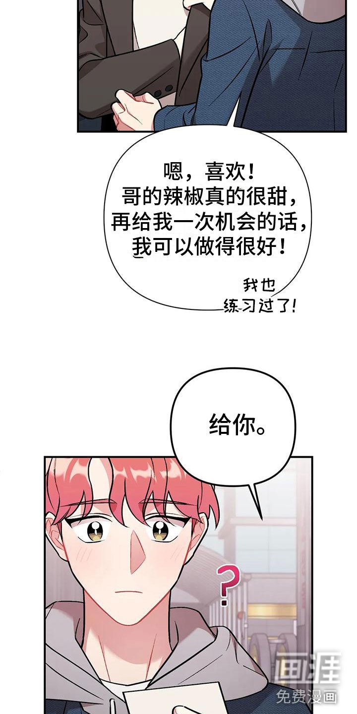 第5章：第一个男人