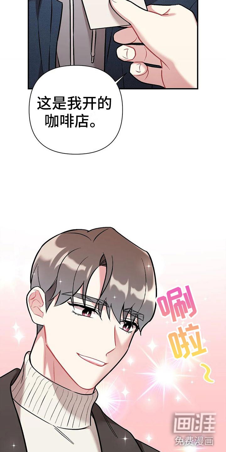 第5章：第一个男人