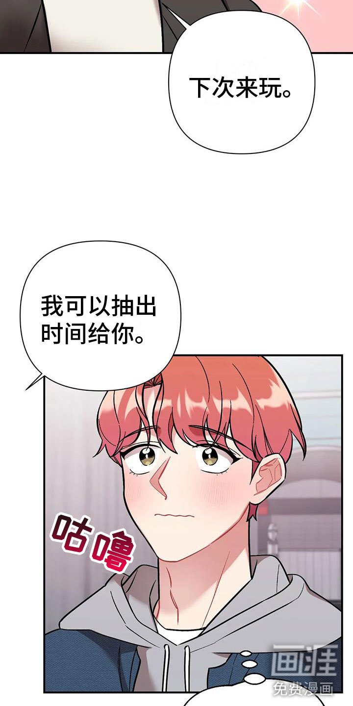 第5章：第一个男人