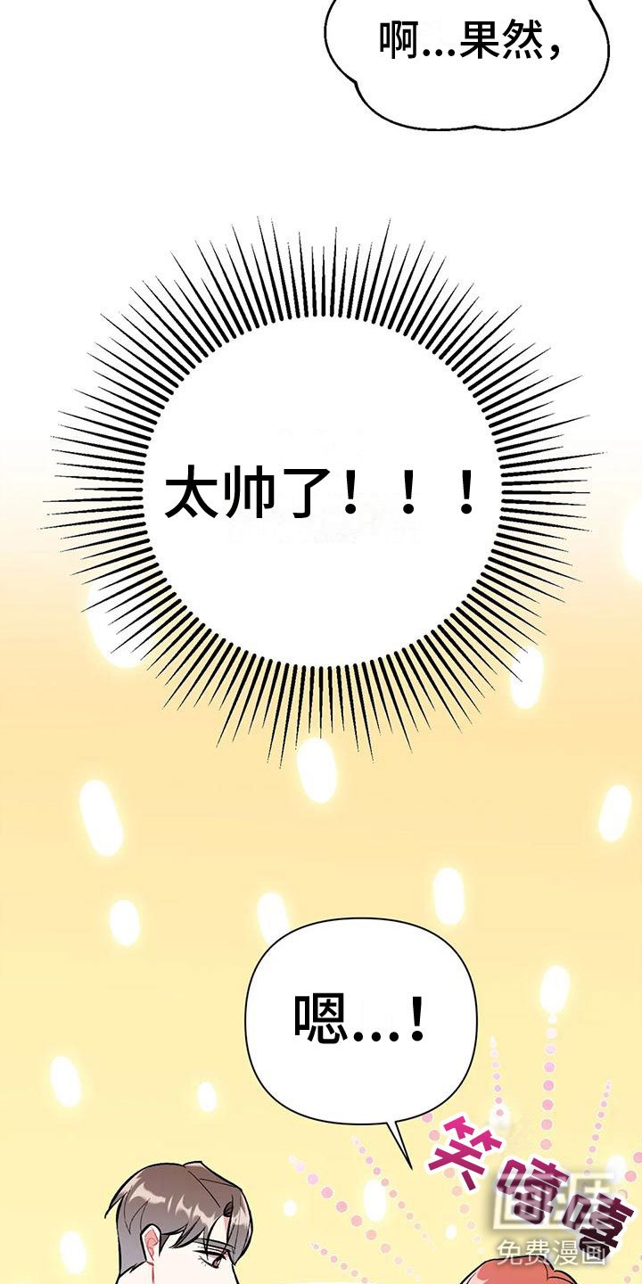 第5章：第一个男人