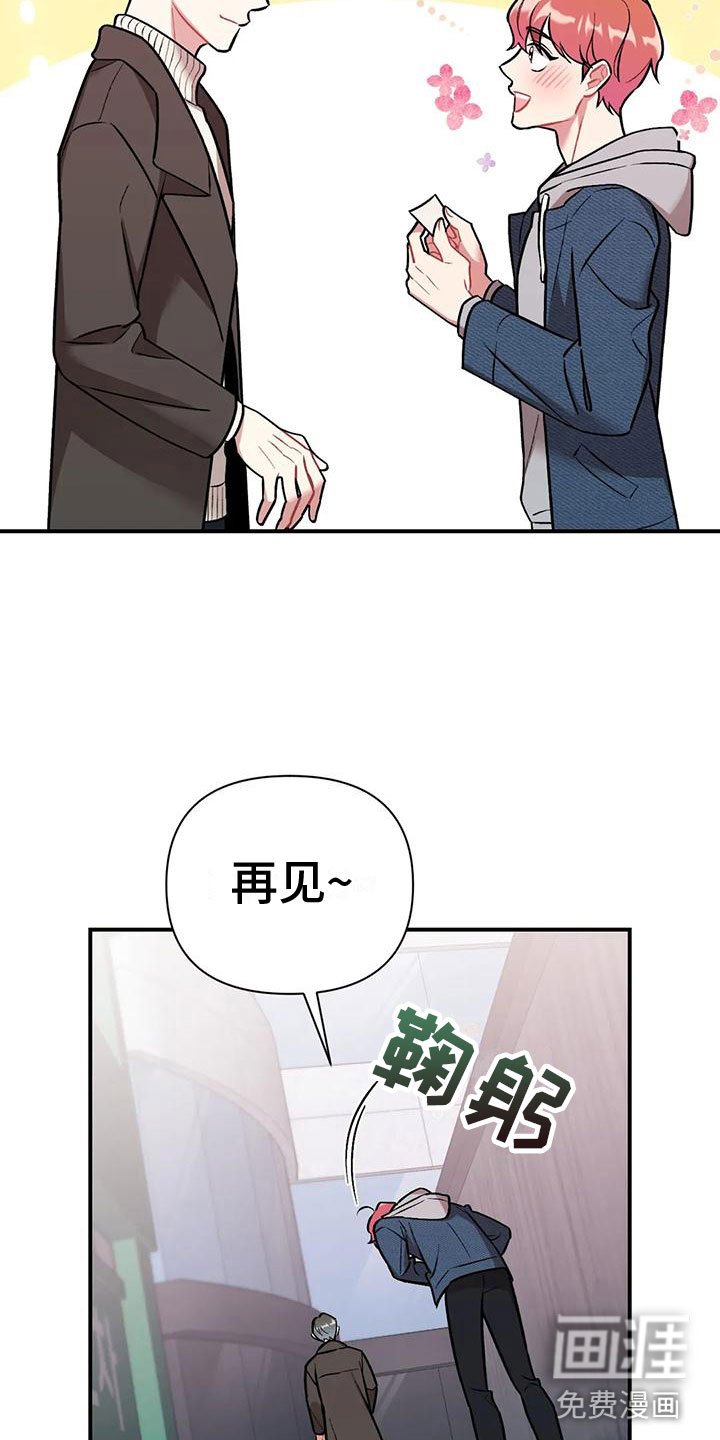 第5章：第一个男人