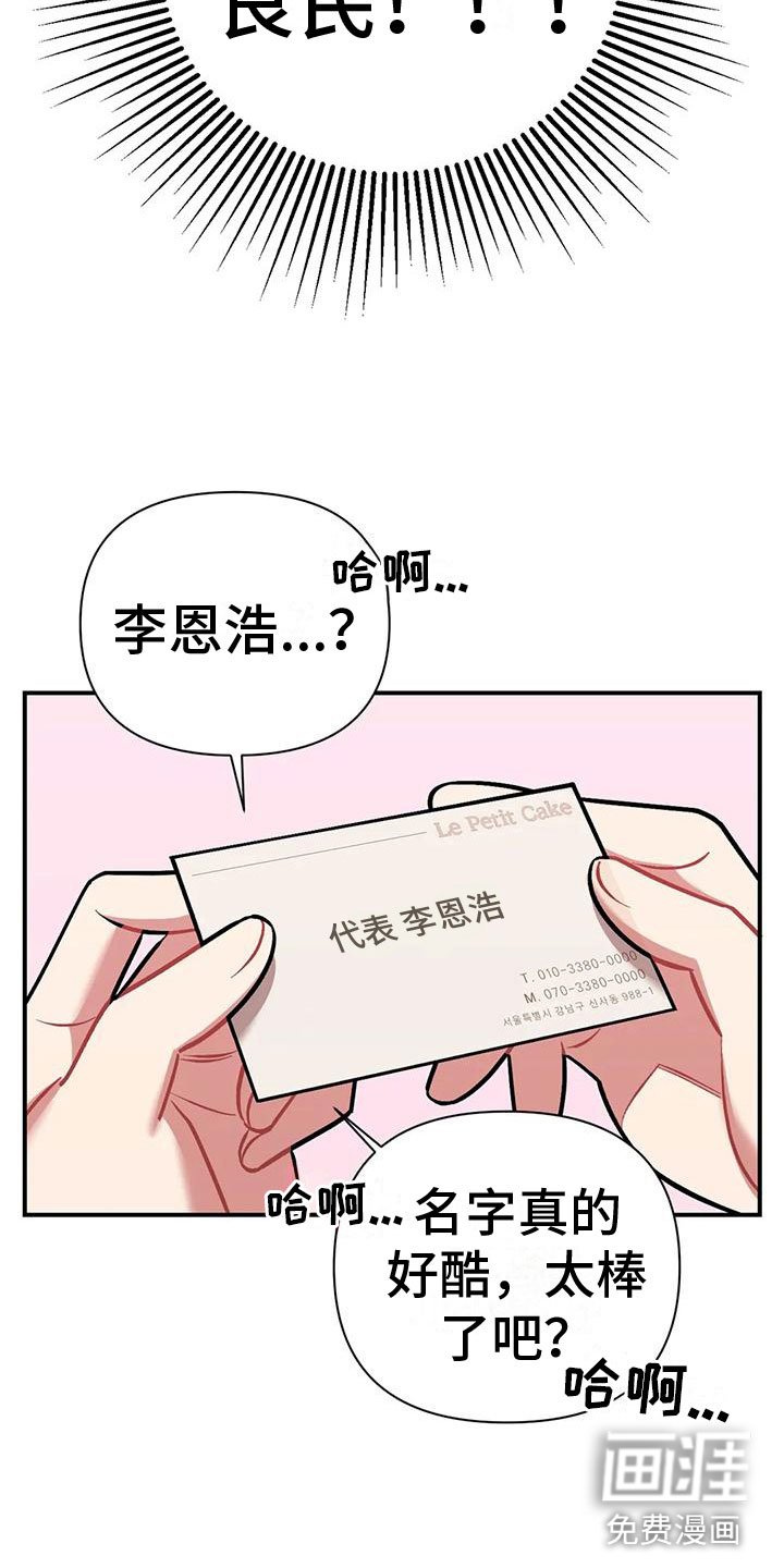第5章：第一个男人