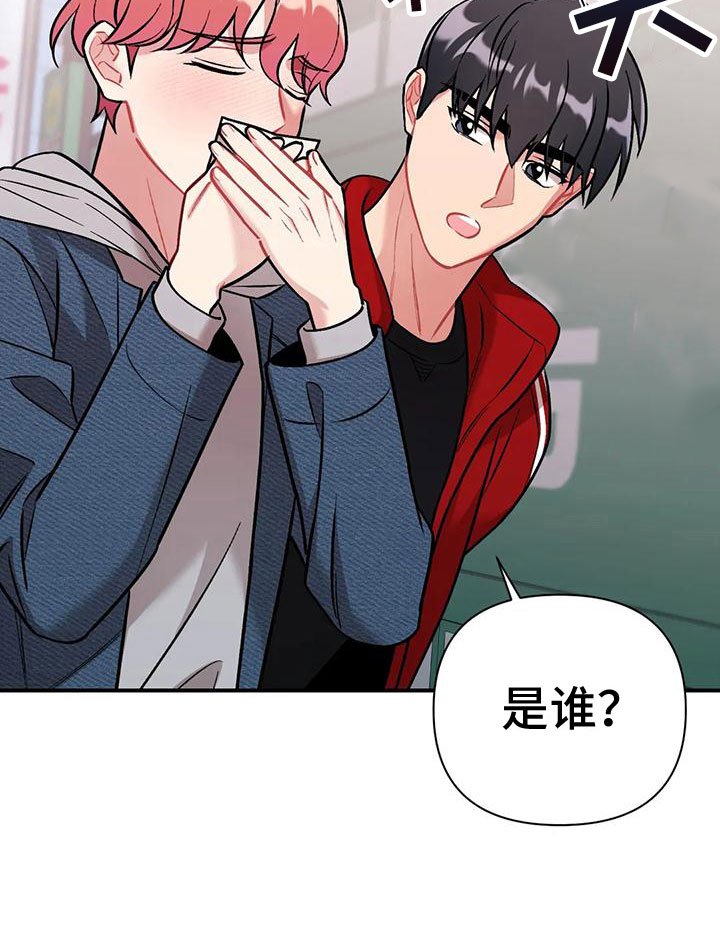 第5章：第一个男人