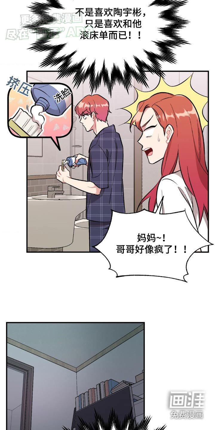 第50章：心不在焉