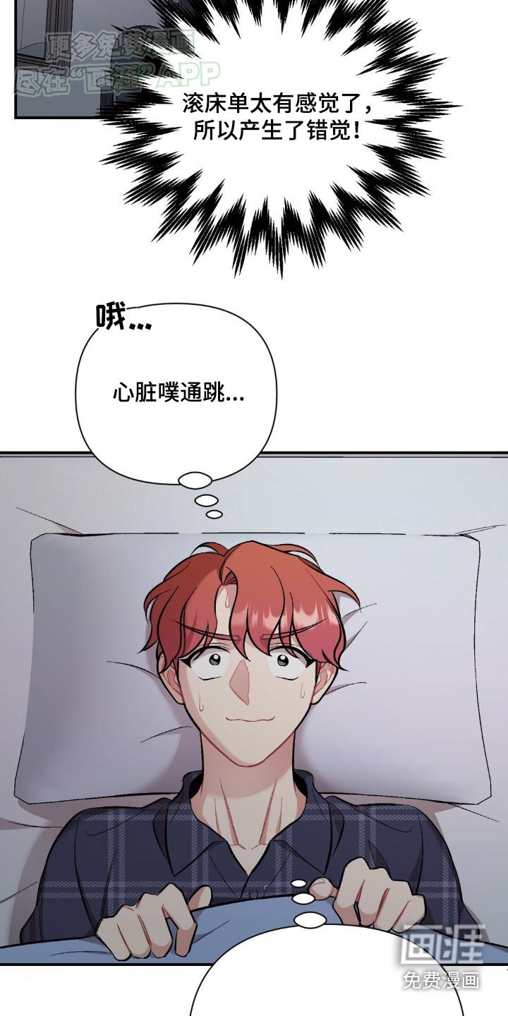 第50章：心不在焉