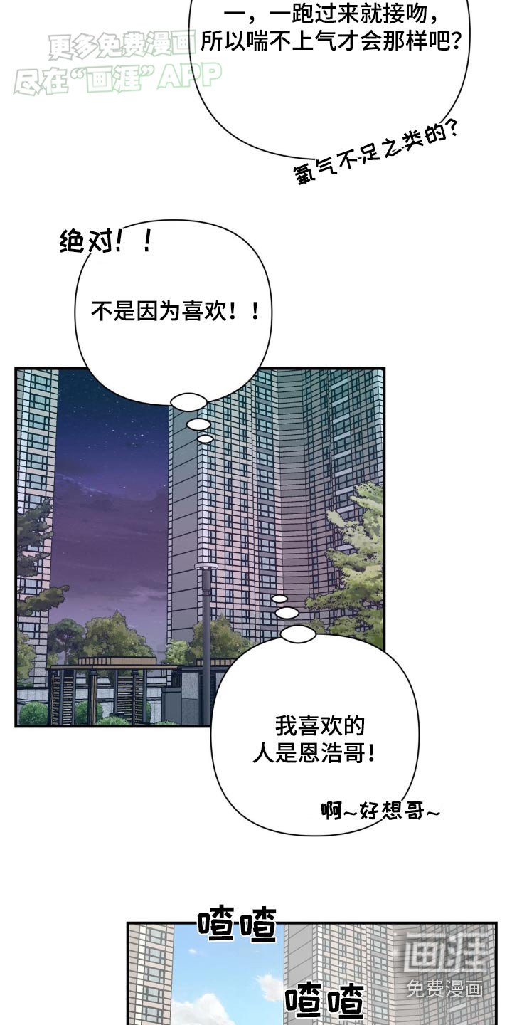 第50章：心不在焉