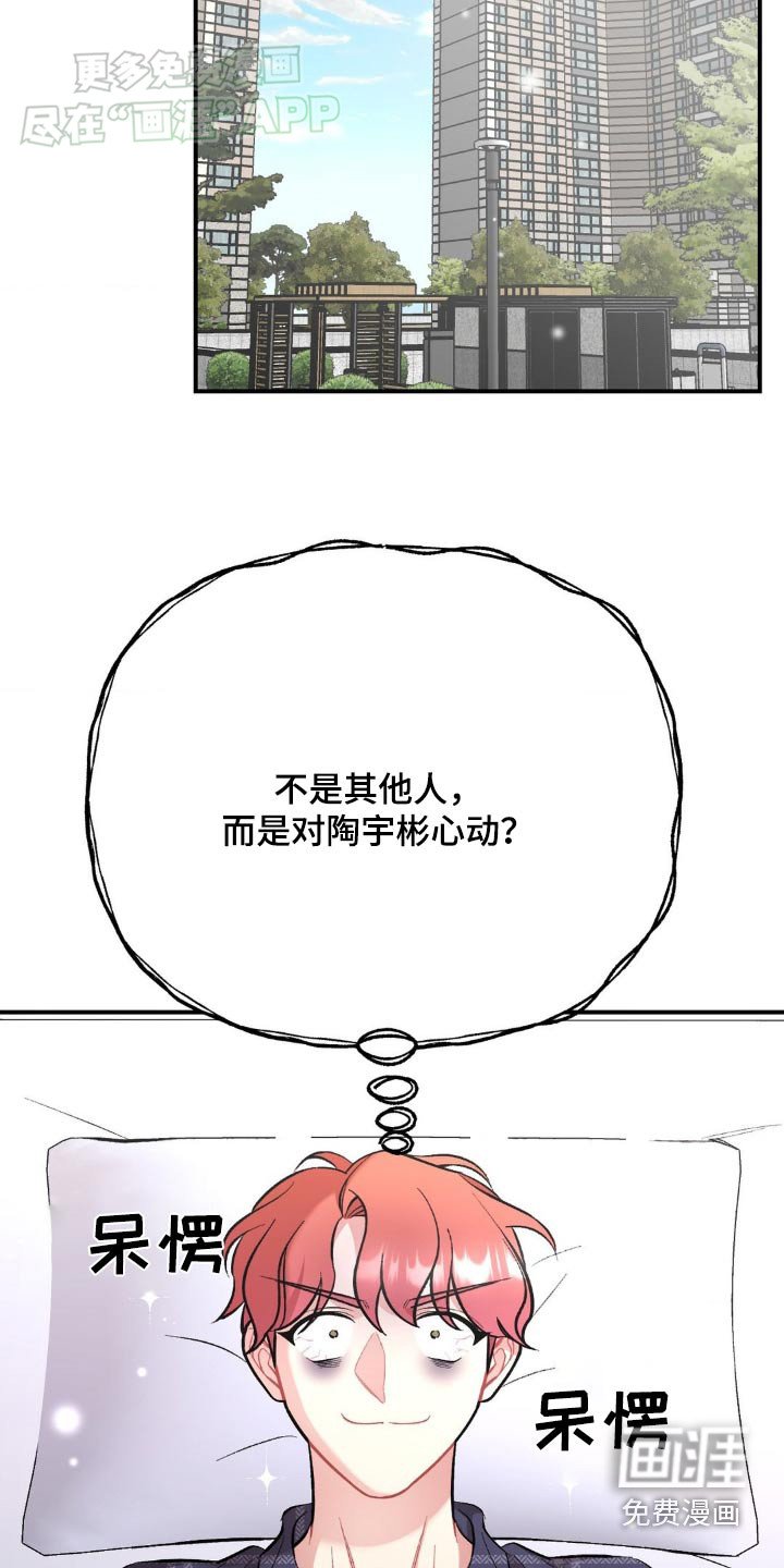 第50章：心不在焉