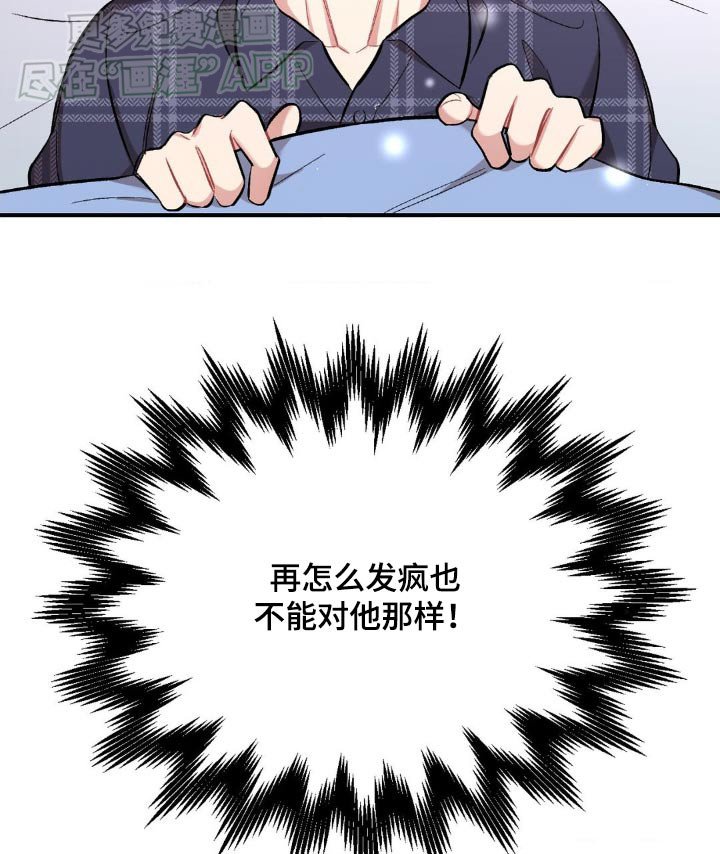 第50章：心不在焉
