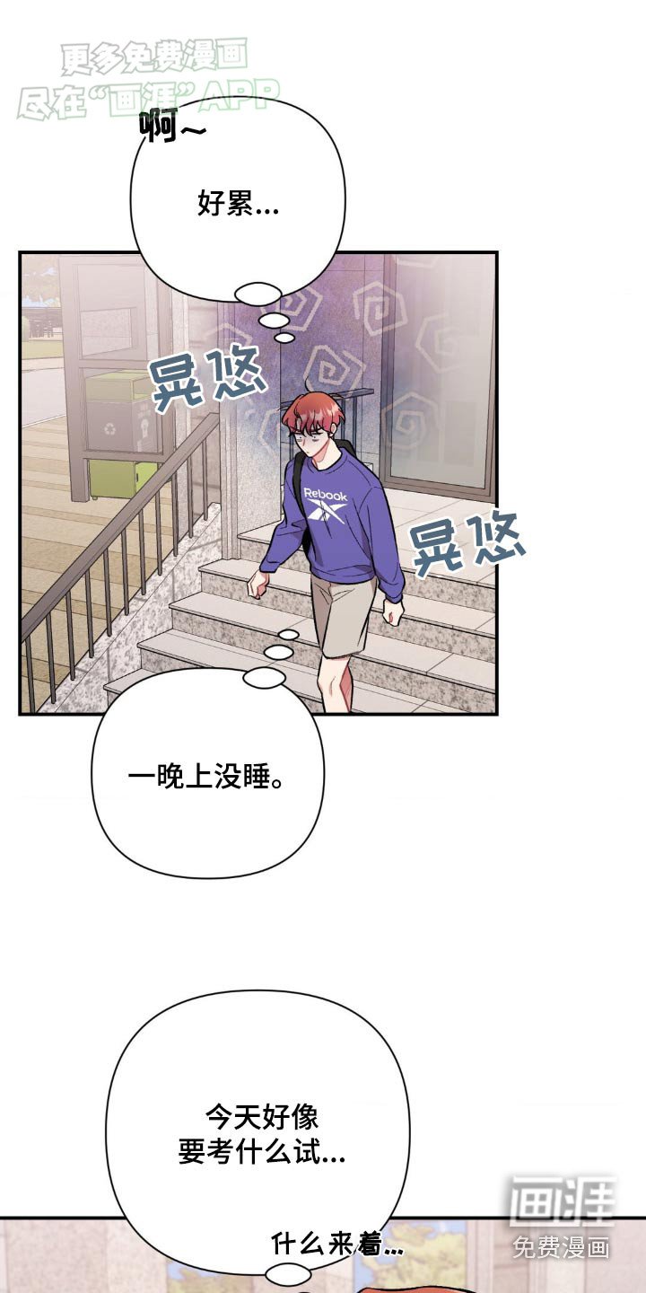 第50章：心不在焉