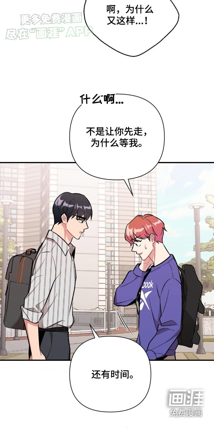 第50章：心不在焉
