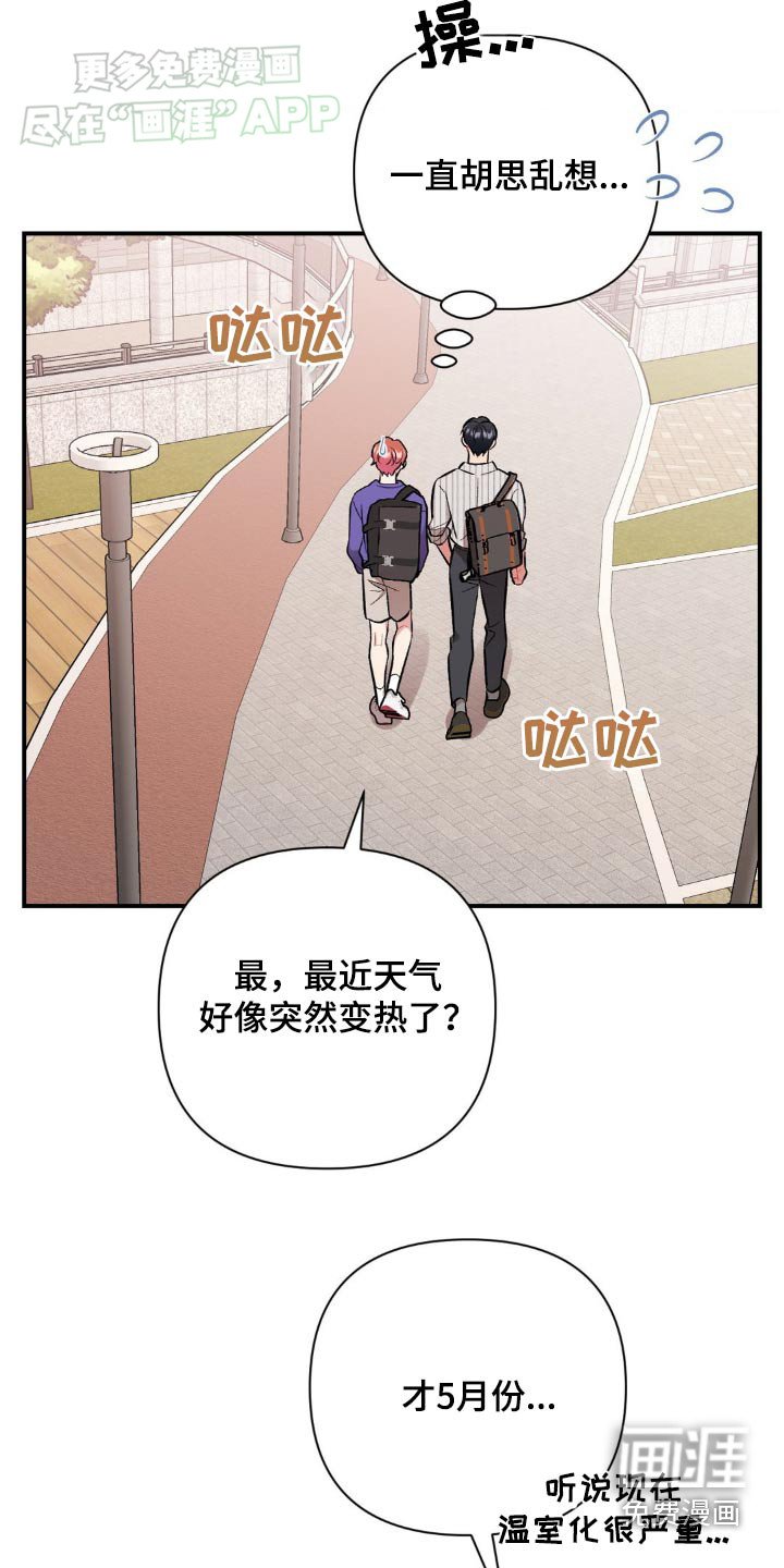 第50章：心不在焉