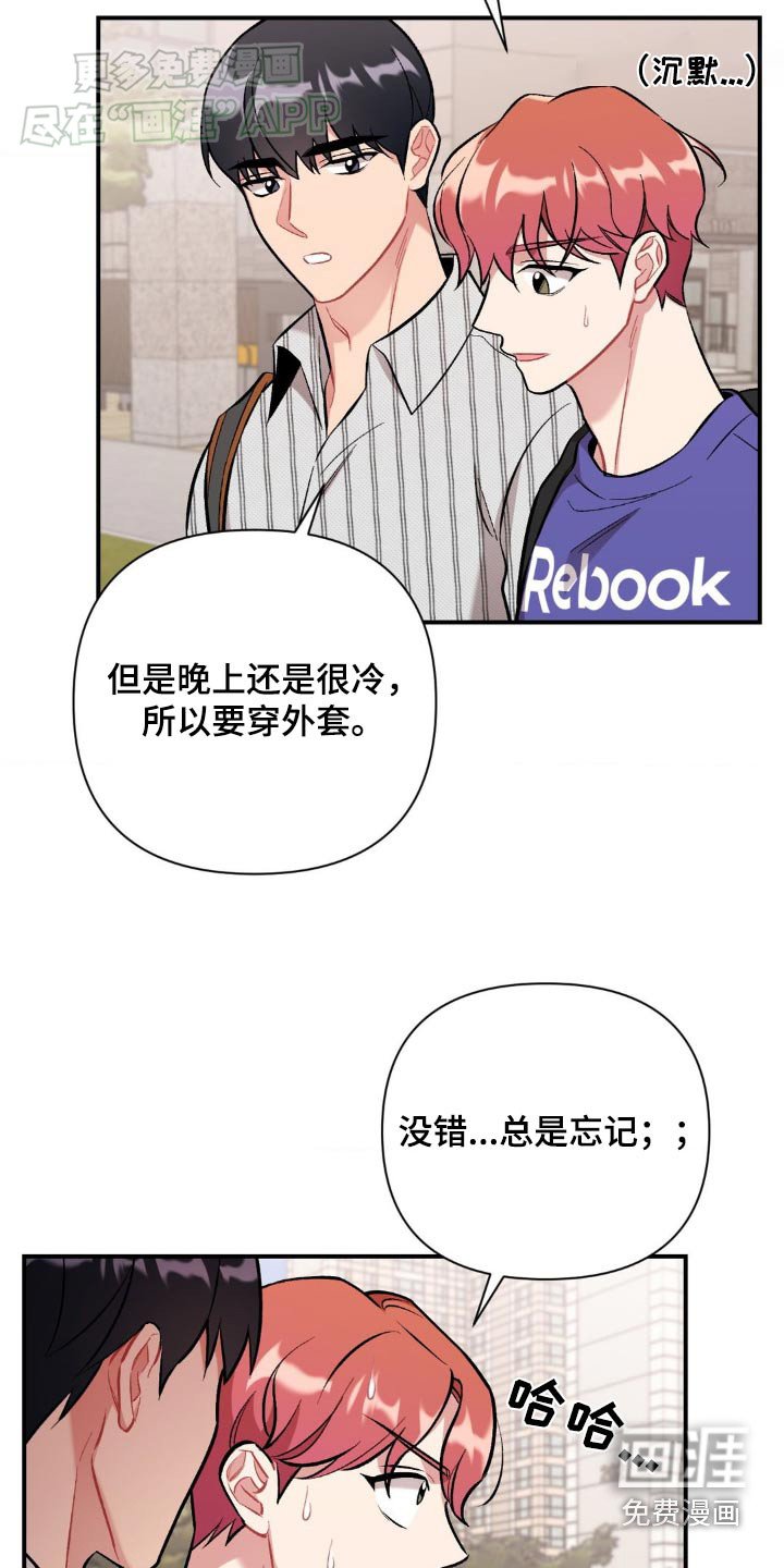 第50章：心不在焉
