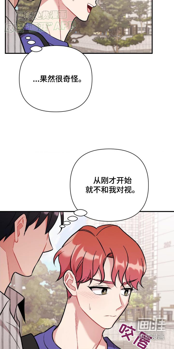 第50章：心不在焉