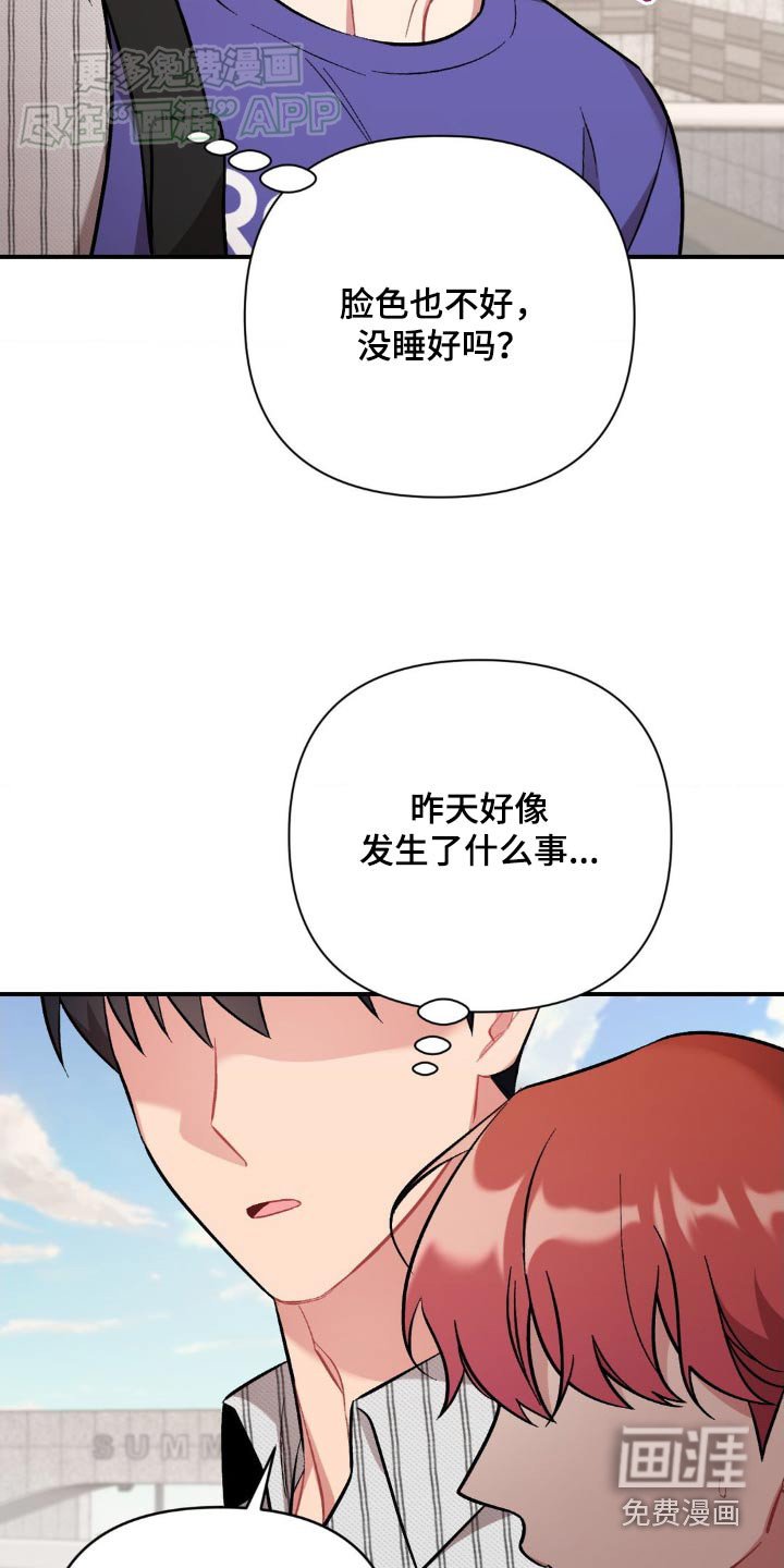 第50章：心不在焉