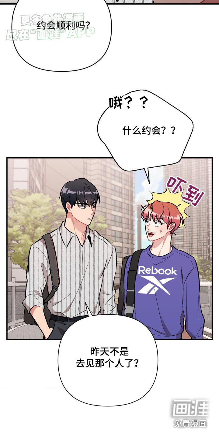 第50章：心不在焉