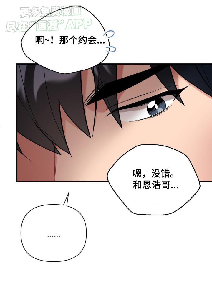 第50章：心不在焉