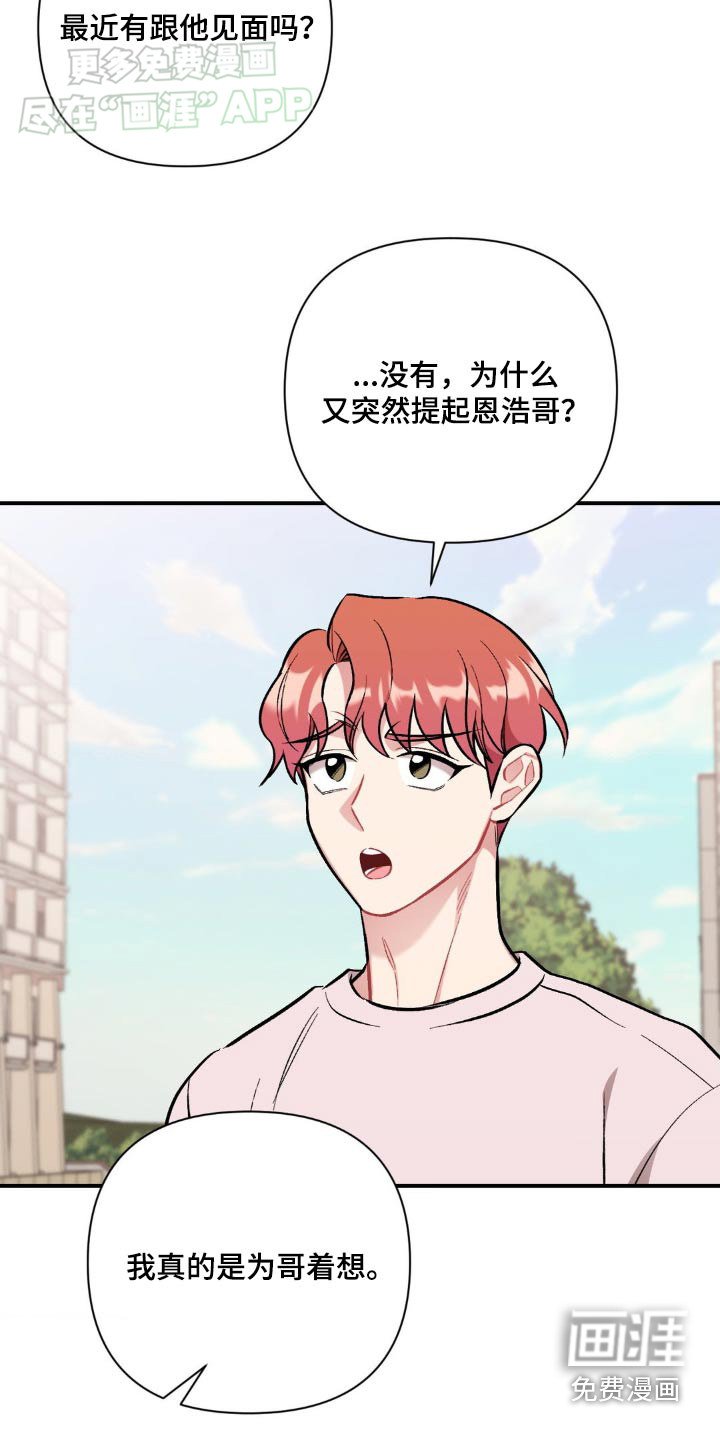第52章：不要碰我