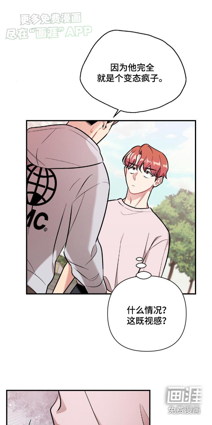 第52章：不要碰我