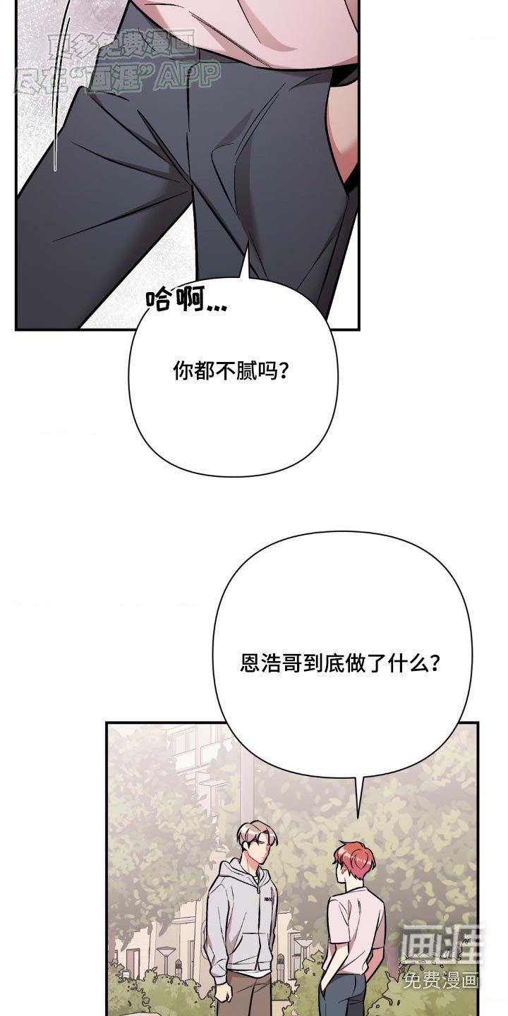 第52章：不要碰我