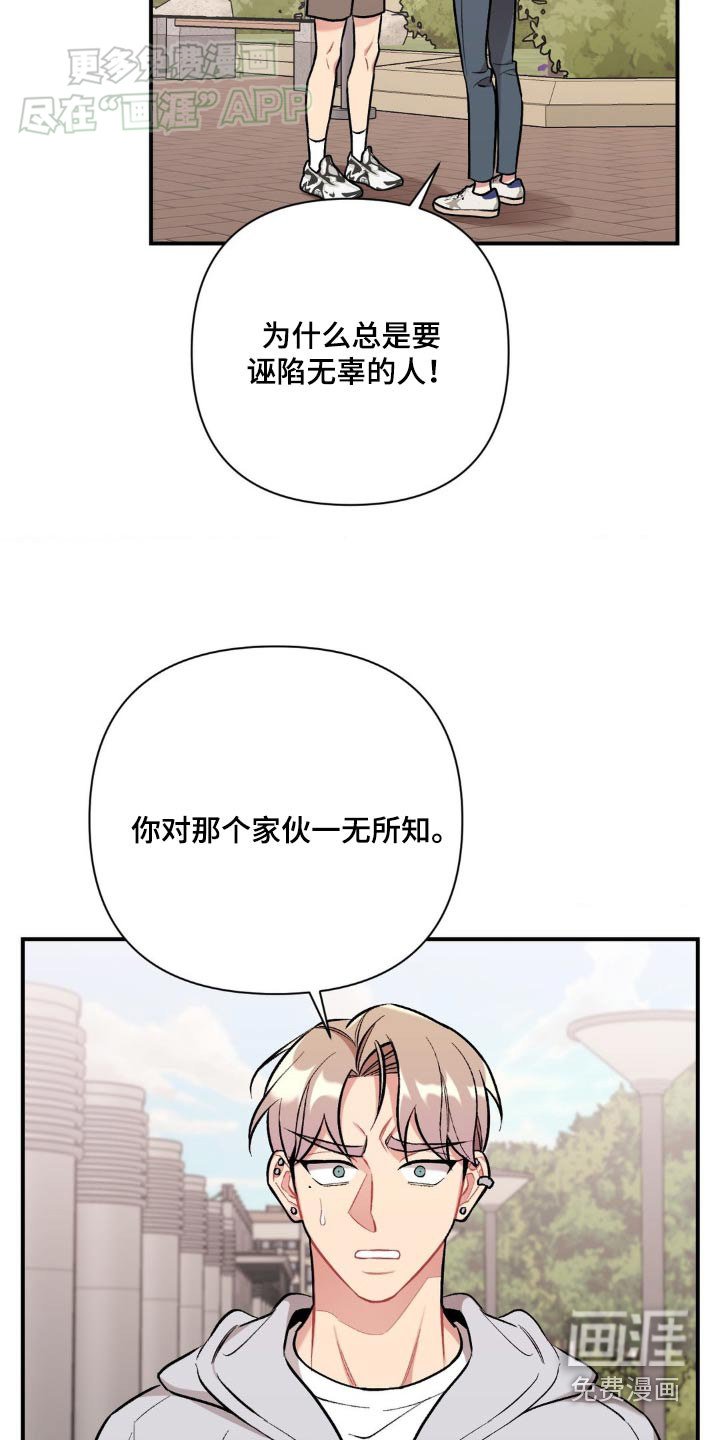 第52章：不要碰我